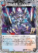 【U】頂上龍素 サイクリタ(DM25EX4 T21/T30)