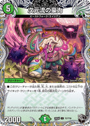 【C】次元流の豪力(DM25EX4 T27/T30)