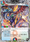 【C】超次元リュウセイ・ホール(DM25EX4 T30/T30)