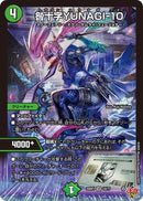 【VR】咎十字YUNAGIー10(DM25RP1 10/77)