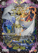 【R】トートロット＝シャルロット(DM25RP1 16/77)