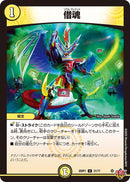 【U】借魂(DM25RP1 31/77)