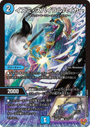 【U】イズミ・スパイラルハイカー(DM25RP1 33/77)