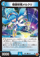 【C】奇跡妖精メルクリ(DM25RP1 60/77)