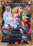 【KGM】ボルシャック・モモキングNEX(DM25RP1 SP1/SP5)