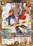 【R】蒼龍の大地(DM25RP1 SP5/SP5)