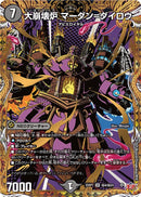 【SR-SE】大崩壊炉 マーダン＝ダイロウ(DM25RP1 ㊙4/㊙24)