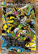 【SR-SE】竜社長 ゴルファウンデーション(DM25RP1 ㊙9/㊙24)