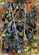 【VR-SE】R・R・R(DM25RP1 ㊙15/㊙24)