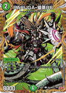 【C-SE】BARUGAー猿蒸86(DM25RP1 ㊙24/㊙24)