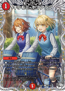 【R】キリモミ・ヤマアラシ(DM25RP1 TD4/TD5)