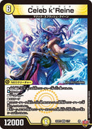 【VR】Celeb k Reine(DM25RP2 1/77)