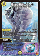 【U】忍蛇の聖光 c0br4(DM25RP2 30/77)