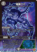 【U】楽像フミ(DM25RP2 39/77)