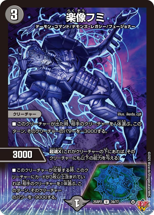 【U】楽像フミ(DM25RP2 39/77)