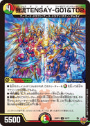 【U】我流TENSAYーG01＆T02(DM25RP2 50/77)