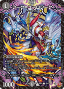 【C】シーク＝ユーロシーク(DM25RP2 63/77)