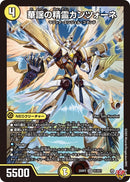 【SR】華謡の精霊カンツォーネ(DM25RP2 S1/S11)