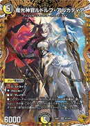 【SR】魔光神官ルドルフ・アルカディア(DM25RP2 SP3/SP5)