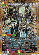 【SR-SE】PERFE910-御代紅海(DM25RP2 ㊙9/㊙24)