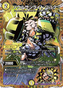 【R-SE】ソウルサンライト コハク(DM25RP2 ㊙16/㊙24)