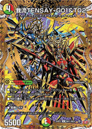 【U-SE】我流TENSAYーG01＆T02(DM25RP2 ㊙21/㊙24)