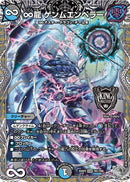 【KGM】∞龍 ゲンムエンペラー(DM25RP2 TR1/TR9)