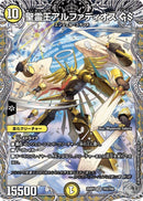 【SR】聖霊王アルファディオス GS(DM25RP2 TR3/TR9)