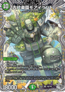 【SR】古代楽園モアイランド(DM25RP2 TR6/TR9)