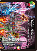 【KGM】新世界王の権威(DM26EX1 3/50)