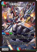 【SR】S級原始 レッドマッド(DM26EX2 15/89)