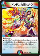 【R】ドンドン火噴くナウ(DM26EX2 50/89)