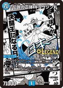 【LEG】伝説の正体 ギュウジン丸(DM26EX2 MC3/30)