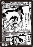 【R】邪妃左神 バンバーシュート(DM26EX2 MC16/30)
