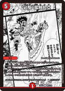 【R】“必駆”蛮触礼亞(DM26EX2 MC21/30)