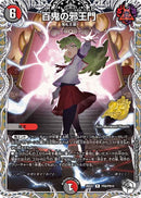 【R】百鬼の邪王門(DM26EX2 PR8/PR10)