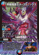 【SPR】邪眼魔凰デス・フェニックス(DM26EX2 SPR3/SPR5)