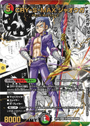【SPR】CRY-S-MAX ジャオウガ(DM26EX2 SPR㊙5超/SPR㊙5)