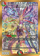 【SPR】CRY-S-MAX ジャオウガ(DM26EX2 SPR㊙5/SPR㊙5)