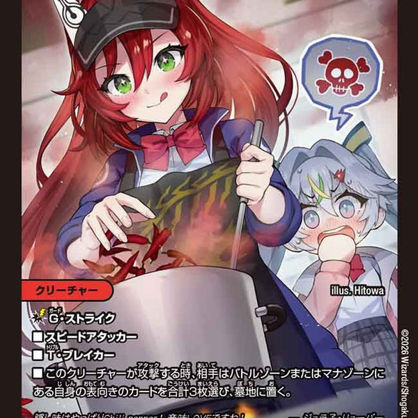 DM26-EX3 デュエル・マスターズTCG キャラプレミアムパック ドラゴン娘