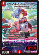 【SR】クリム・美心・ギャラクシー＜アガる！＞(DM26EX3 12/100)