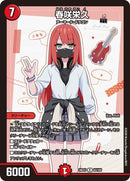 【R】春咲栄久(DM26EX3 63/100)