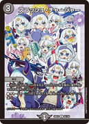 【U】スラッシュ・チャージャー(DM26EX3 92/100)