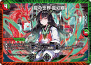 【U】龍の世界 龍幻郷(DM26EX3 93/100)