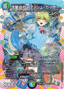 【SR】流星のガイアッシュ・カイザー(DM26EX3 DCR11/DCR15)