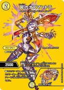 【SR】昇カオスマントラ(DM26EX4 超7/超50)