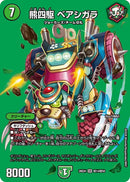 【SR】熊四駆 ベアシガラ(DM26EX4 超14/超50)