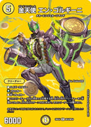 【R】金天使 エン・ゴルギーニ(DM26EX4 超32/超50)