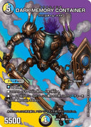 【U】DARK MEMORY CONTAINER(DM26EX4 超47/超50)