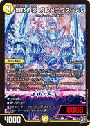 【R】戦技の炎 ボルメテウス・ソル(DM26RP1 13/77)